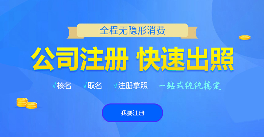 阳西悦旭注册公司网
