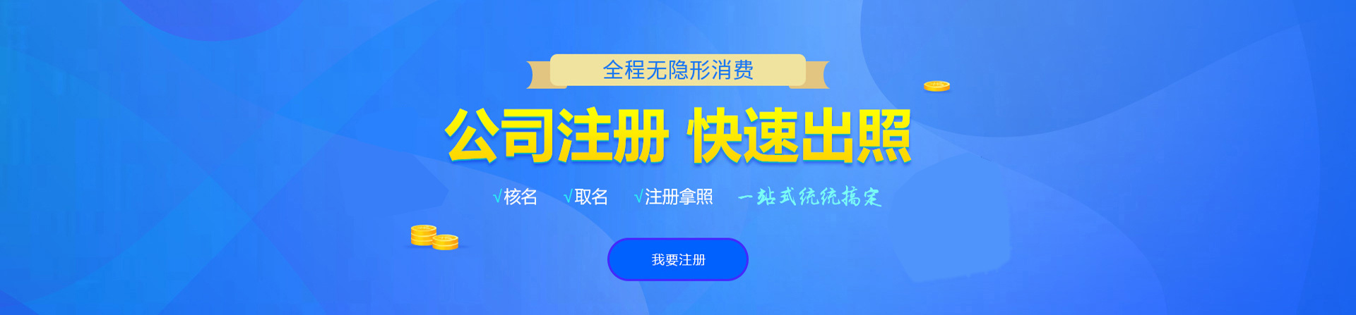 阳西注册公司网